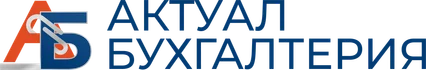 Профессиональная бухгалтерия для Вашего бизнеса